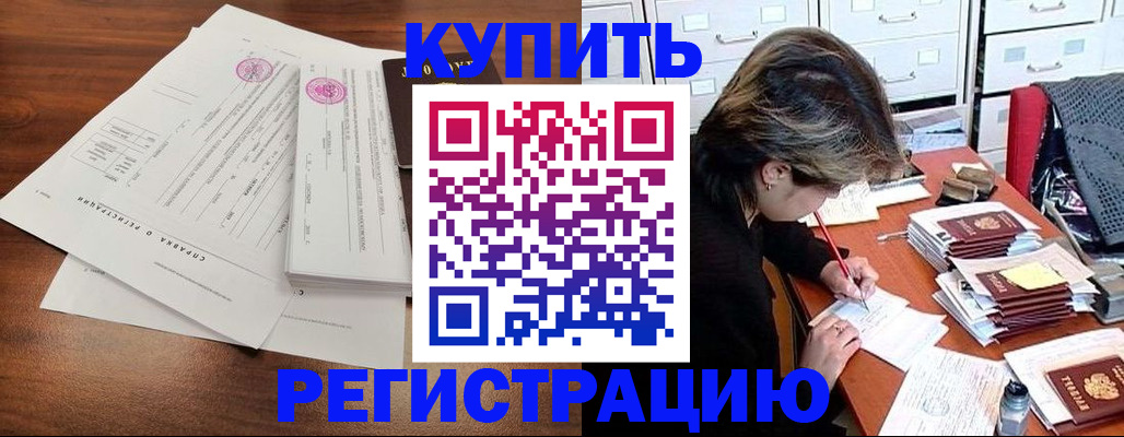 прописка для военкомата в Полярных Зорях