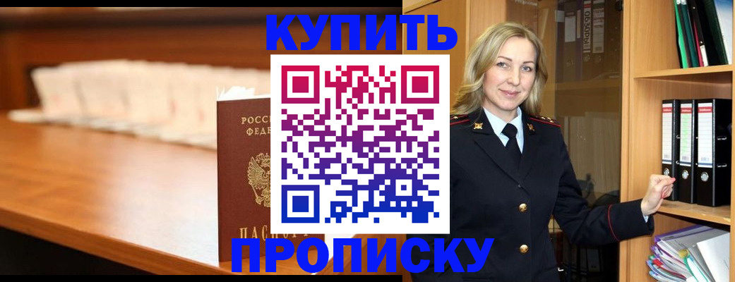 временная регистрация в квартире в Полярных Зорях
