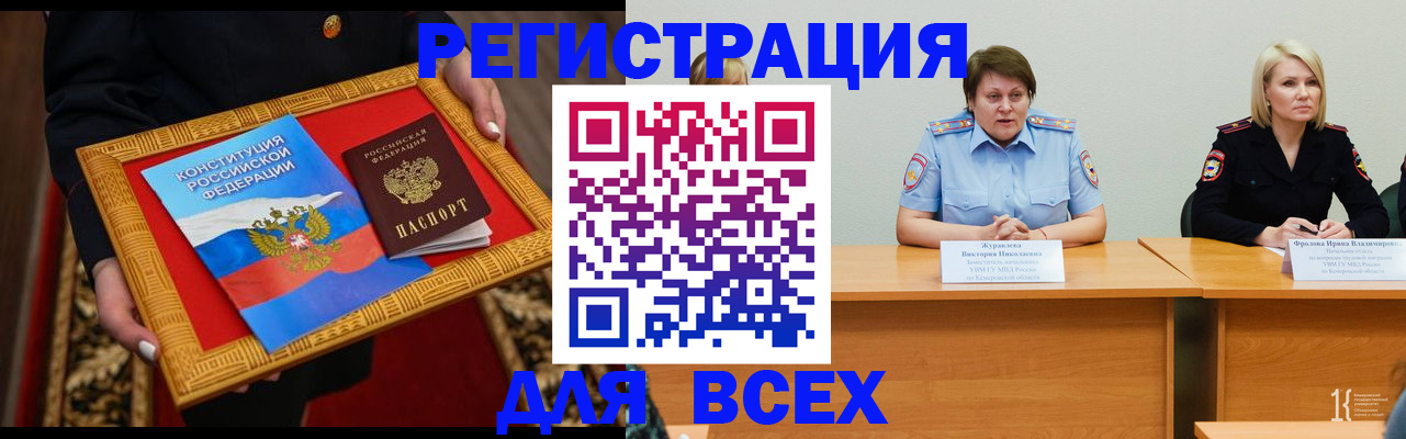 прописка штамп в Полярных Зорях