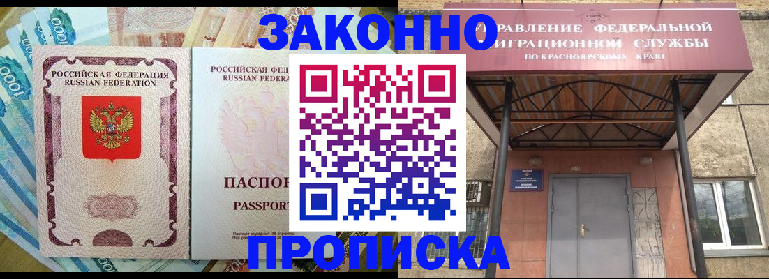 временная регистрация гарантия в Полярных Зорях